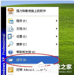 WinXP電腦常用運行指令的使用方法匯總