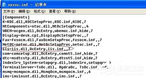 如何解決WinXP系統Internet信息服務找不到的問題？