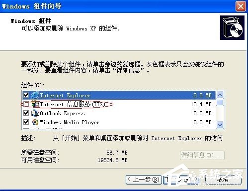 如何解決WinXP系統Internet信息服務找不到的問題？