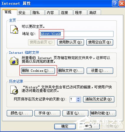 WinXP系統(tǒng)瀏覽器打不開如何解決？