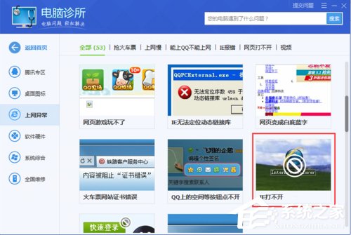 WinXP系統(tǒng)瀏覽器打不開如何解決？