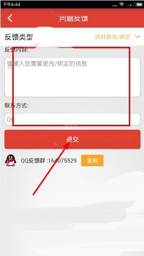 體驗達人APP怎么更改支付寶賬號？更改支付寶賬號的步驟一覽