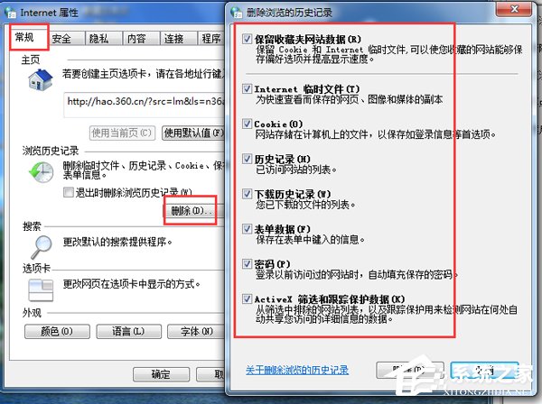 Win7 IE瀏覽器左下角顯示“Win7已完畢 但網頁上有錯誤”怎么辦？