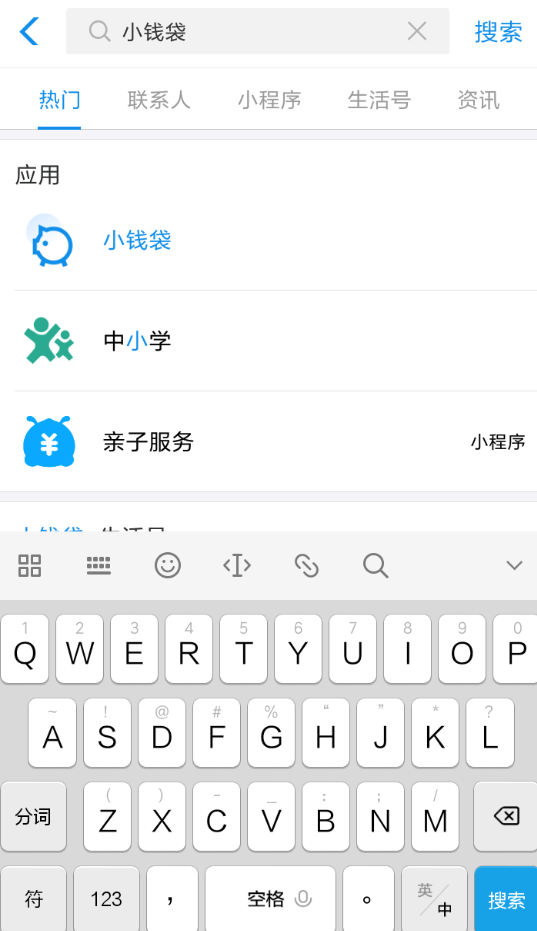 支付寶APP怎么開通錢袋?開通錢袋的方法說明