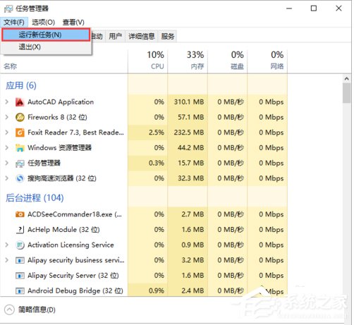 Win10卸載AutoCAD 2012出現(xiàn)黑屏的解決方法