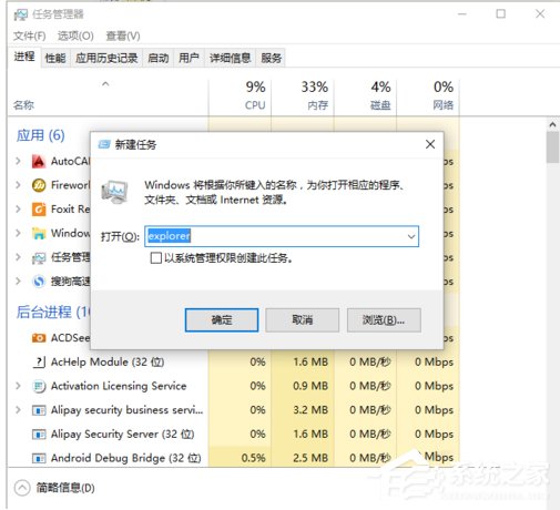 Win10卸載AutoCAD 2012出現(xiàn)黑屏的解決方法