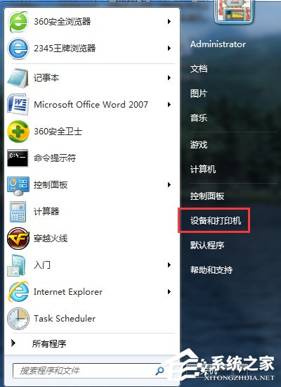 Win7電腦游戲手柄怎么設置？