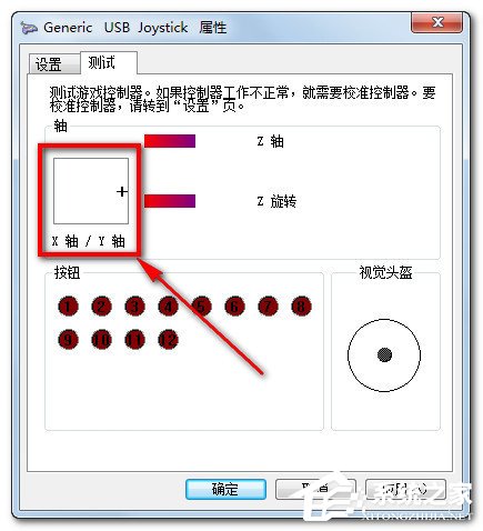 Win7電腦游戲手柄怎么設置？