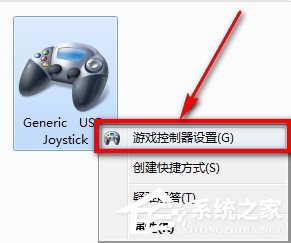 Win7電腦游戲手柄怎么設置？