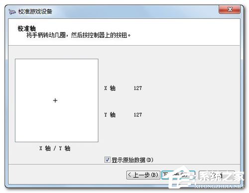 Win7電腦游戲手柄怎么設置？