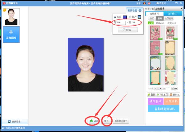美圖秀秀證件照如何換底色_美圖秀秀證件照底色更換方法介紹