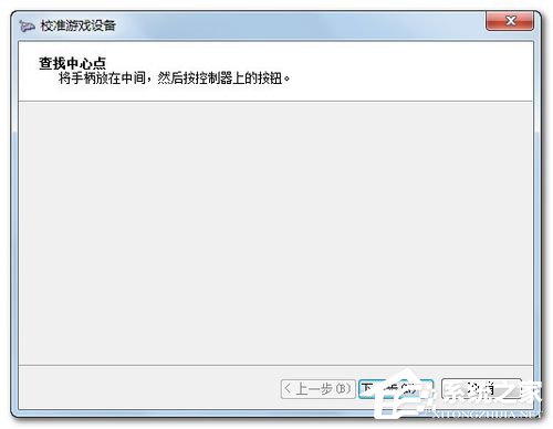 Win7電腦游戲手柄怎么設置？