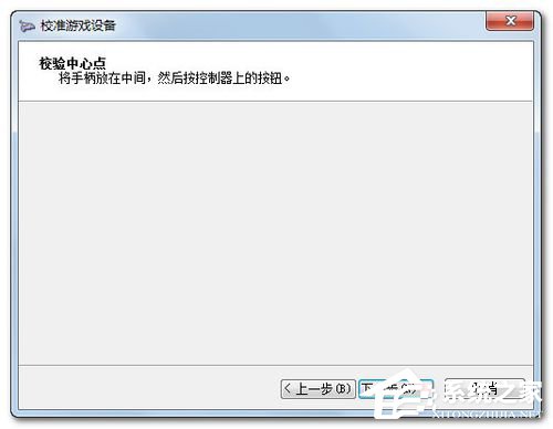 Win7電腦游戲手柄怎么設置？