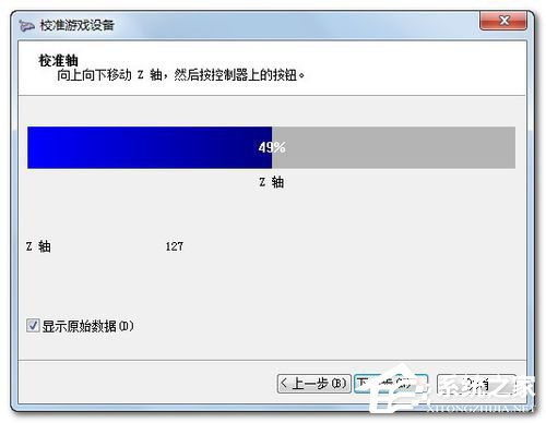 Win7電腦游戲手柄怎么設置？