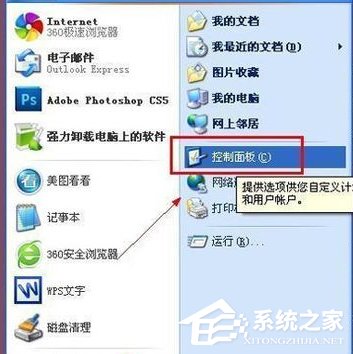 如何解決WinXP電腦光標變粗的問題?