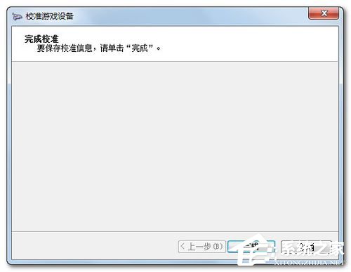 Win7電腦游戲手柄怎么設置？
