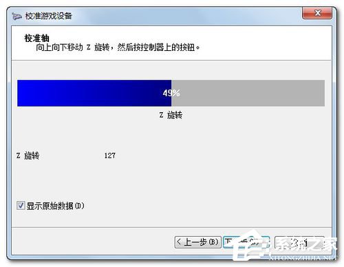 Win7電腦游戲手柄怎么設置？