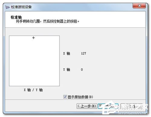 Win7電腦游戲手柄怎么設置？