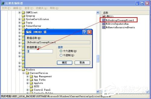 WinXP運(yùn)行桌面清理向?qū)У姆椒ê筒襟E