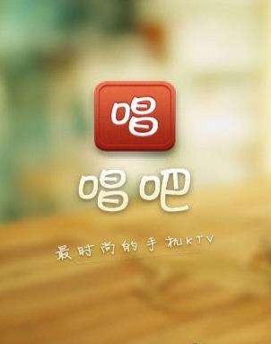 唱吧APP怎么找回密碼?找回密碼的方法說明