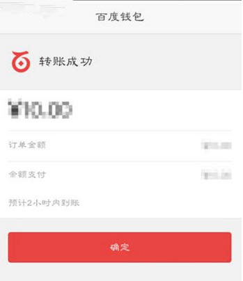 在百度錢包里怎么進(jìn)行轉(zhuǎn)賬?百度錢包轉(zhuǎn)賬方法一覽