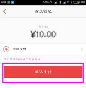在百度錢包里怎么進(jìn)行轉(zhuǎn)賬?百度錢包轉(zhuǎn)賬方法一覽
