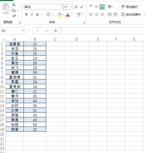 excel怎么換行_excel換行教程