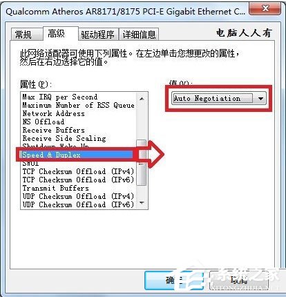 Win7系統網絡一直斷斷續續很卡怎么辦？