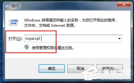 Win7系統網絡一直斷斷續續很卡怎么辦？