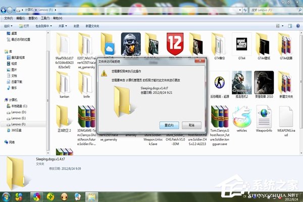 Win7系統為什么文件夾刪不掉？