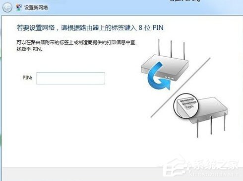 Win7系統網絡一直斷斷續續很卡怎么辦？