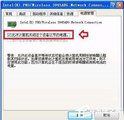 Win7系統網絡一直斷斷續續很卡怎么辦？