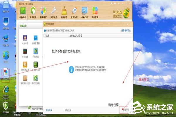 Win7系統為什么文件夾刪不掉？