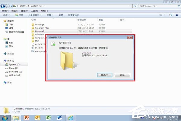 Win7系統為什么文件夾刪不掉？
