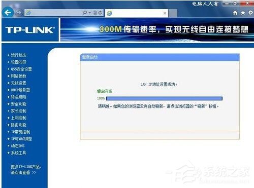 Win7系統網絡一直斷斷續續很卡怎么辦？