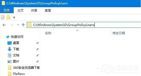 Win10關閉防火墻提示：出于安全原因 某些設置由系統管理員管理的解決方法