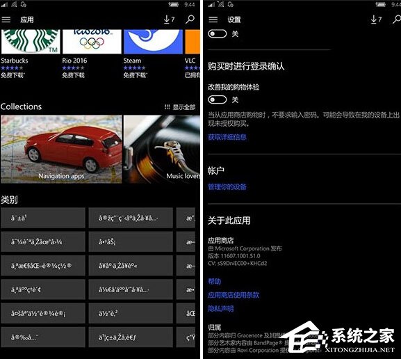 Win10年度更新版商店“應用”分類出現(xiàn)亂碼的解決方法