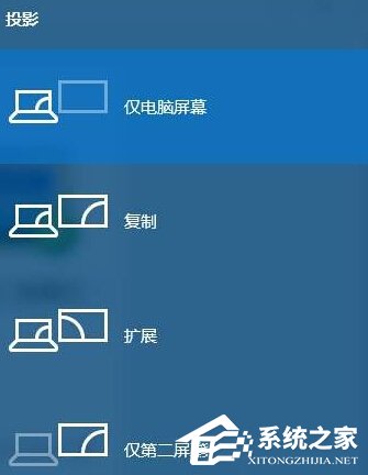 Win10筆記本接顯示器不顯示怎么辦？