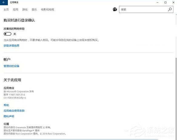 Win10年度更新版商店“應用”分類出現(xiàn)亂碼的解決方法