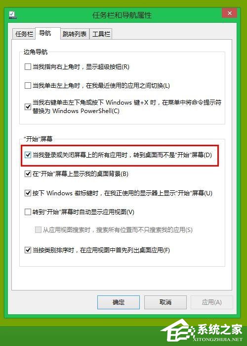 Win8/Win8.1系統(tǒng)桌面啟用Win7開始菜單的方法
