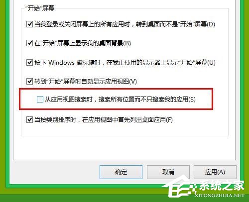 Win8/Win8.1系統(tǒng)桌面啟用Win7開始菜單的方法