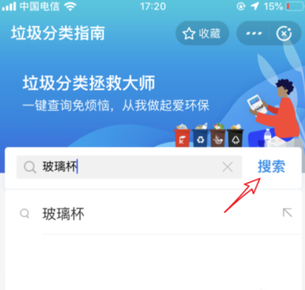 支付寶垃圾分類在哪里_垃圾分類小程序使用方式一覽