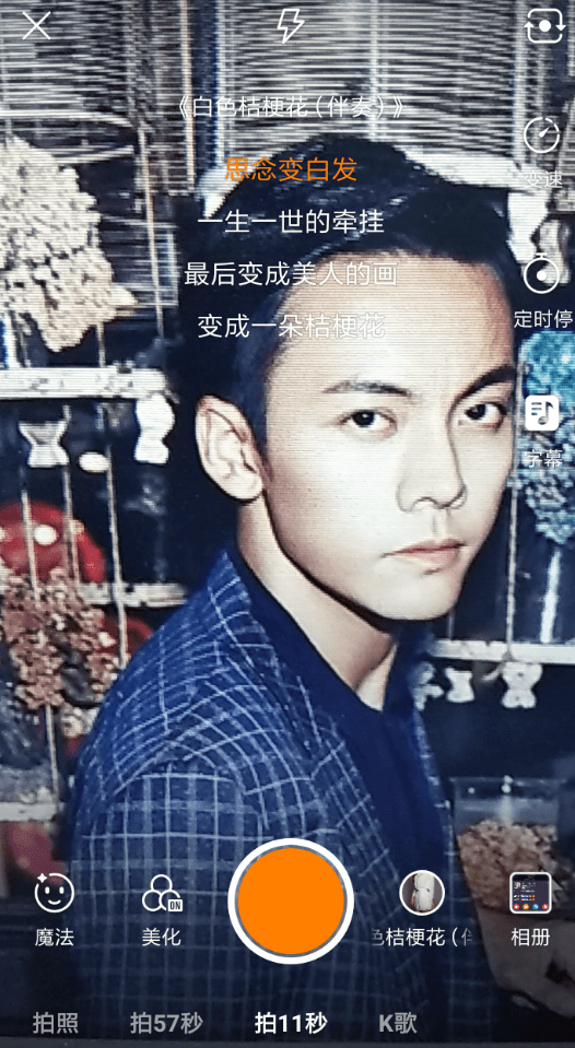 快手APP怎么添加伴奏?添加伴奏的方法講解