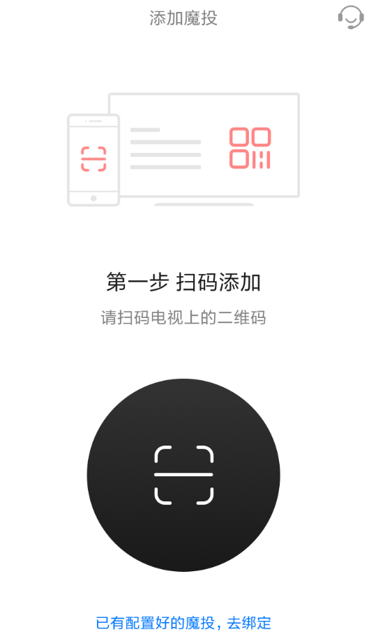 天貓魔投APP怎么使用？天貓魔投使用方法介紹