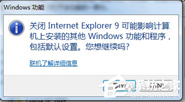 Win7怎么刪除IE？刪除IE的方法和步驟