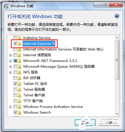 Win7怎么刪除IE？刪除IE的方法和步驟