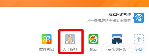 Win7網頁看視頻沒聲音怎么回事？
