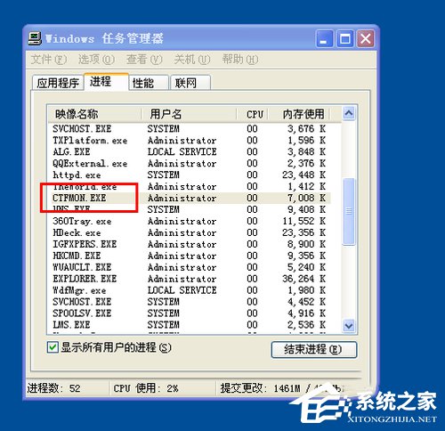 WinXP輸入法無法切換的解決方法
