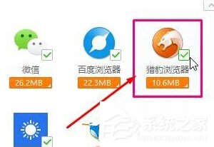 Win10如何清理獵豹瀏覽器緩存？
