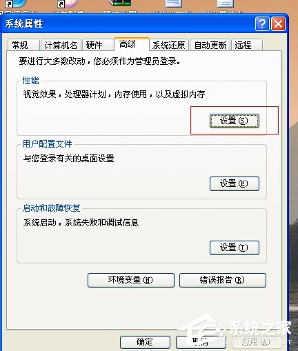 WinXP內存不足怎么辦？